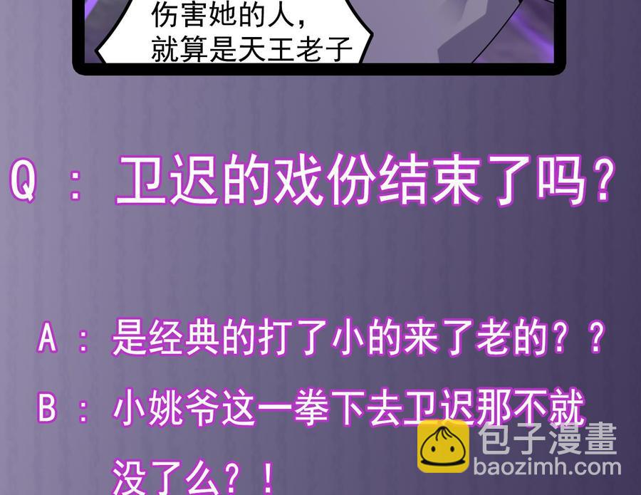 第145话 正面对决-第149话