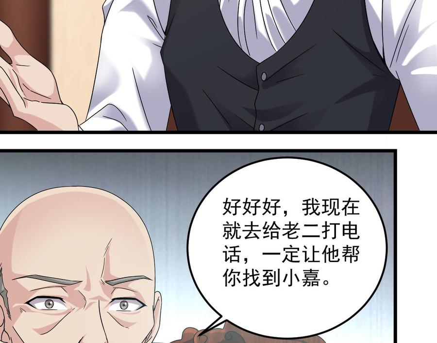 傀奇開發商 - 第147話 偷偷幹掉他 - 7