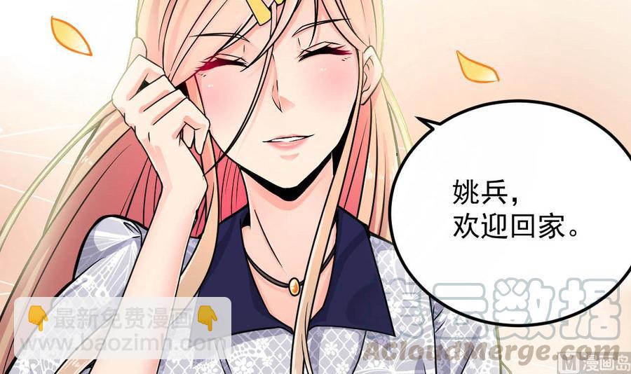 第149话 尉迟家的人找上门了-第153话