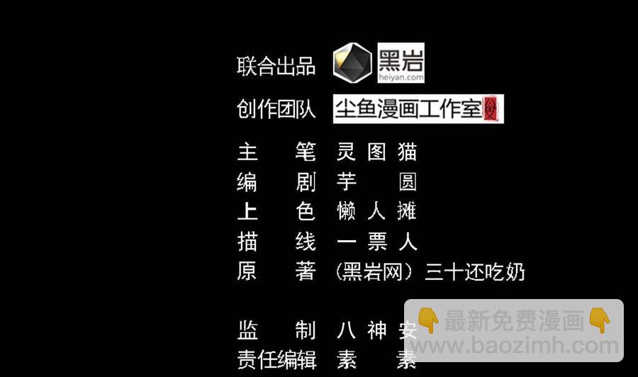 傀奇開發商 - 第149話 尉遲家的人找上門了 - 2