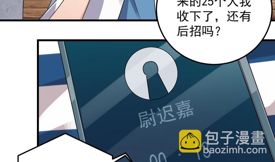 第149话 尉迟家的人找上门了-第153话