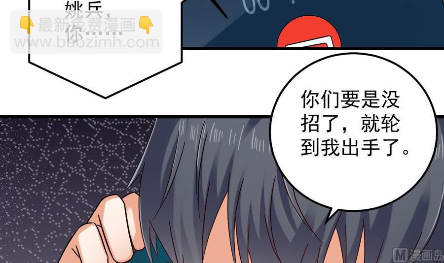 第149话 尉迟家的人找上门了-第153话