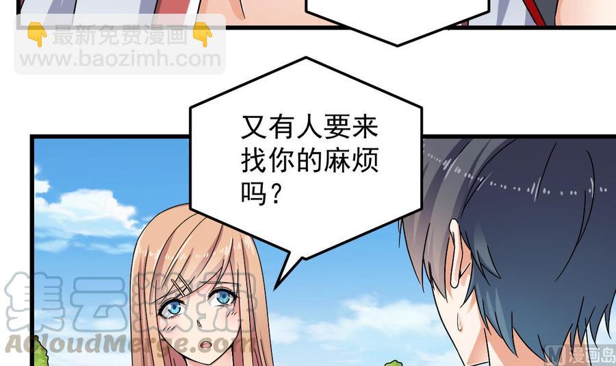 第151话 审问耿快乐-第155话