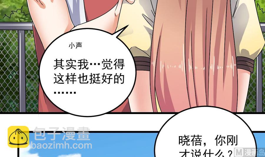 第151话 审问耿快乐-第155话