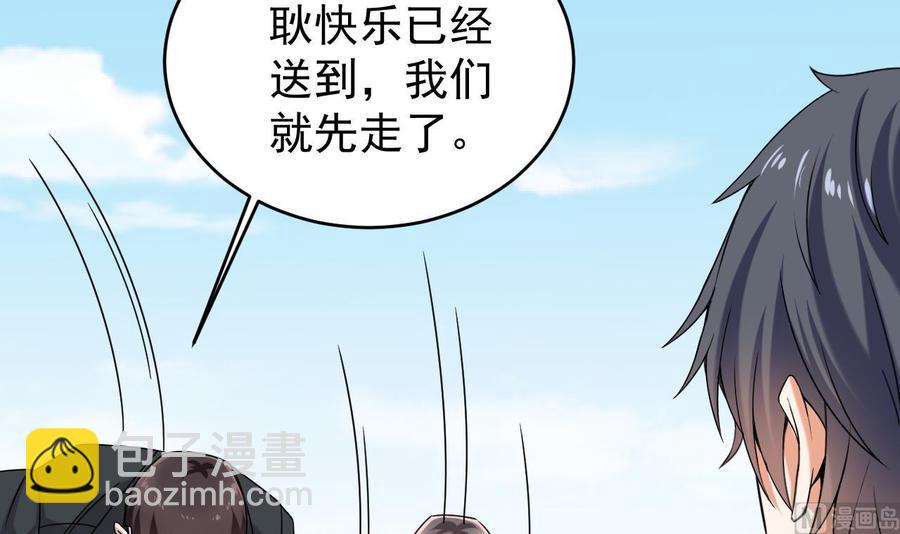 第151话 审问耿快乐-第155话