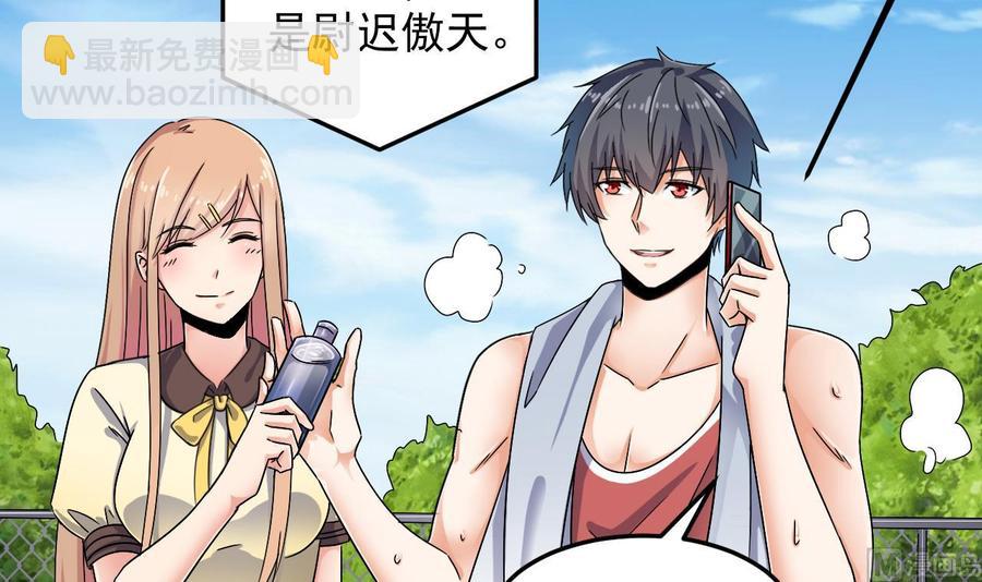 第151话 审问耿快乐-第155话