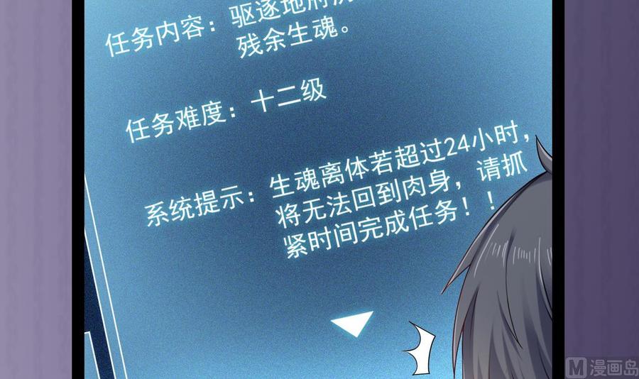 第153话 我去找阎王-第157话