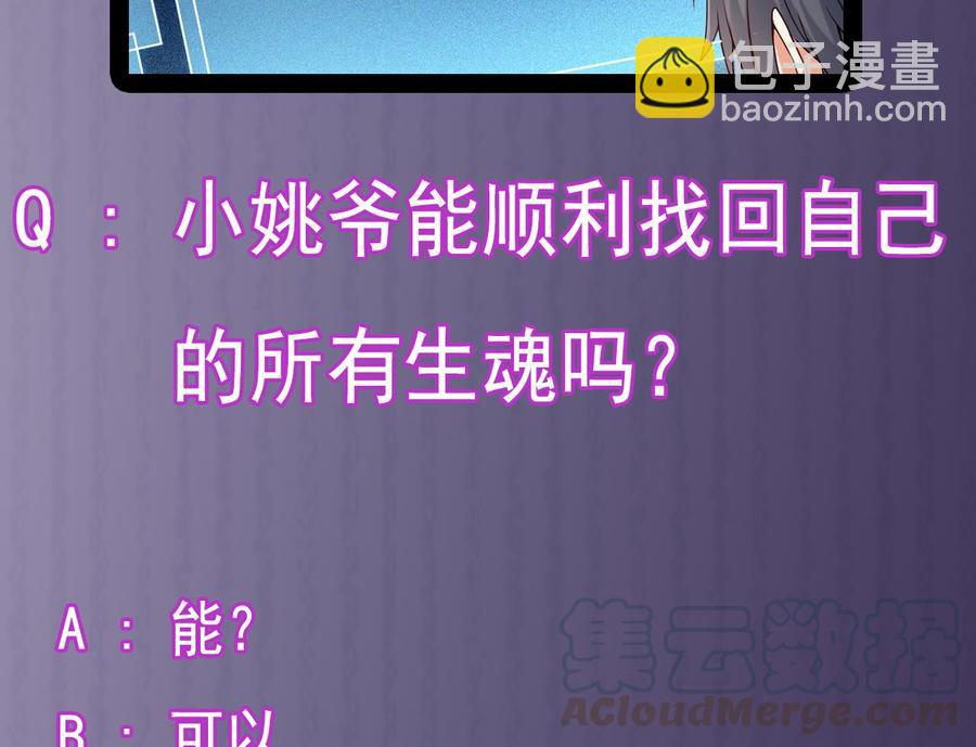 第153话 我去找阎王-第157话