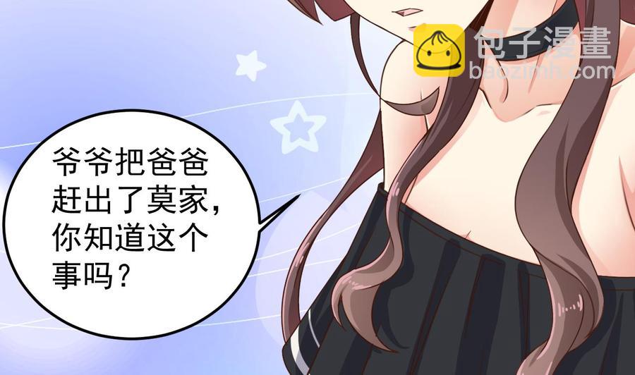 第155话 莫诗瑶的决心-第159话