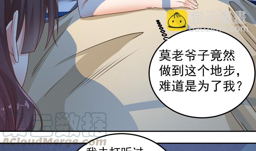 第155话 莫诗瑶的决心-第159话