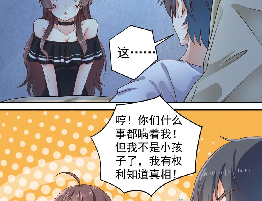 第155话 莫诗瑶的决心-第159话