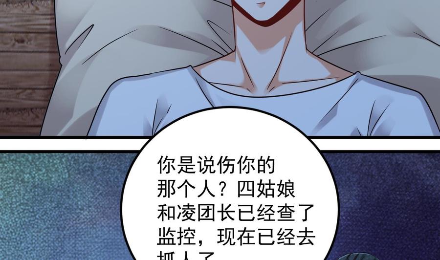 第155话 莫诗瑶的决心-第159话