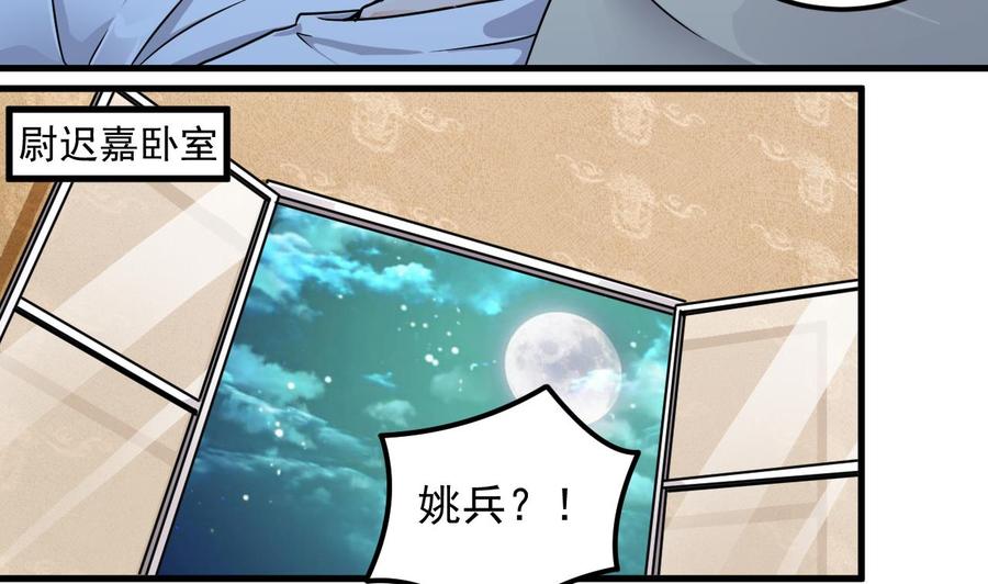 第155话 莫诗瑶的决心-第159话