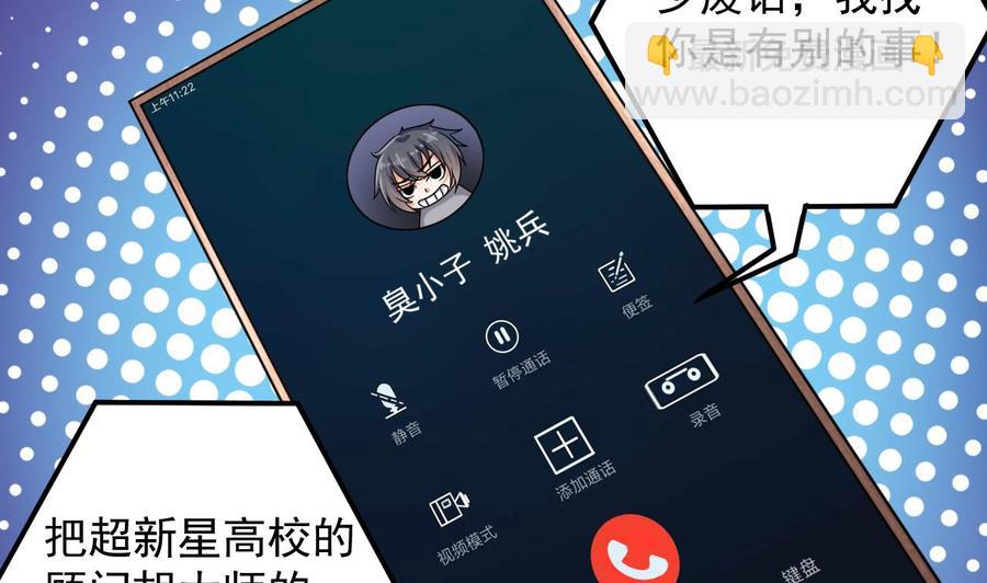 第155话 莫诗瑶的决心-第159话