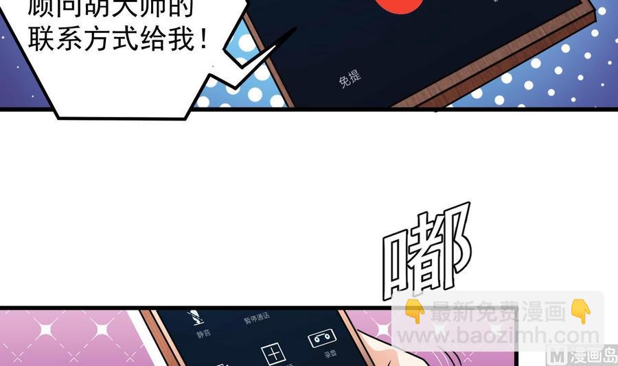 第155话 莫诗瑶的决心-第159话