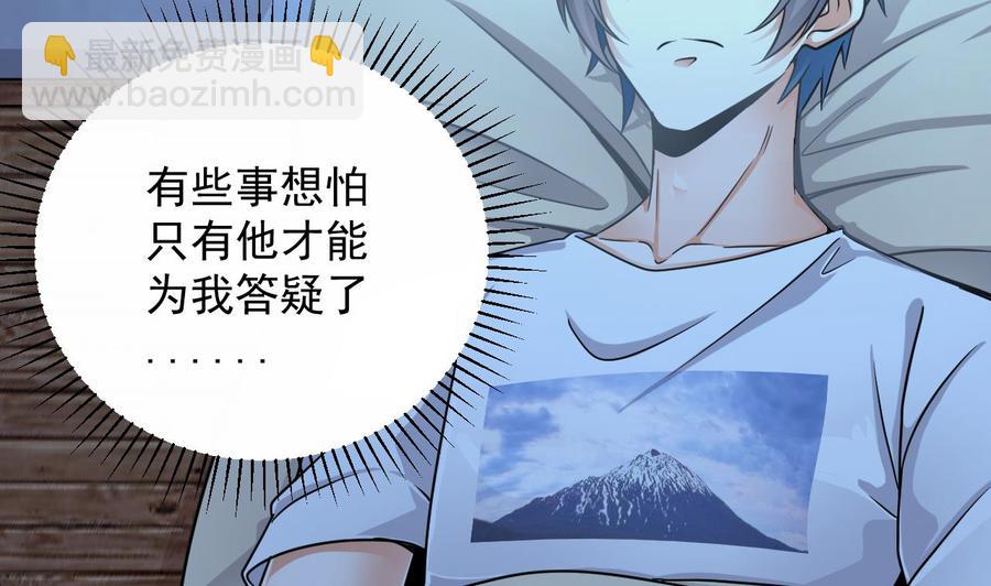 第155话 莫诗瑶的决心-第159话