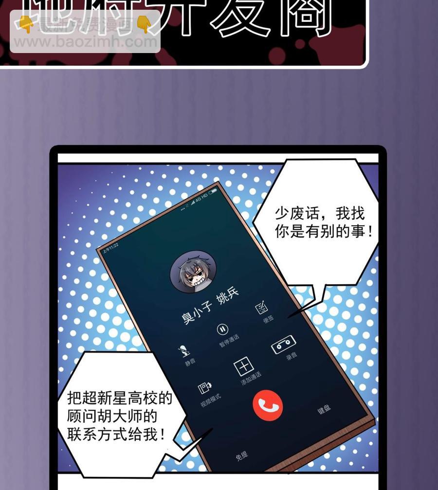 第155话 莫诗瑶的决心-第159话