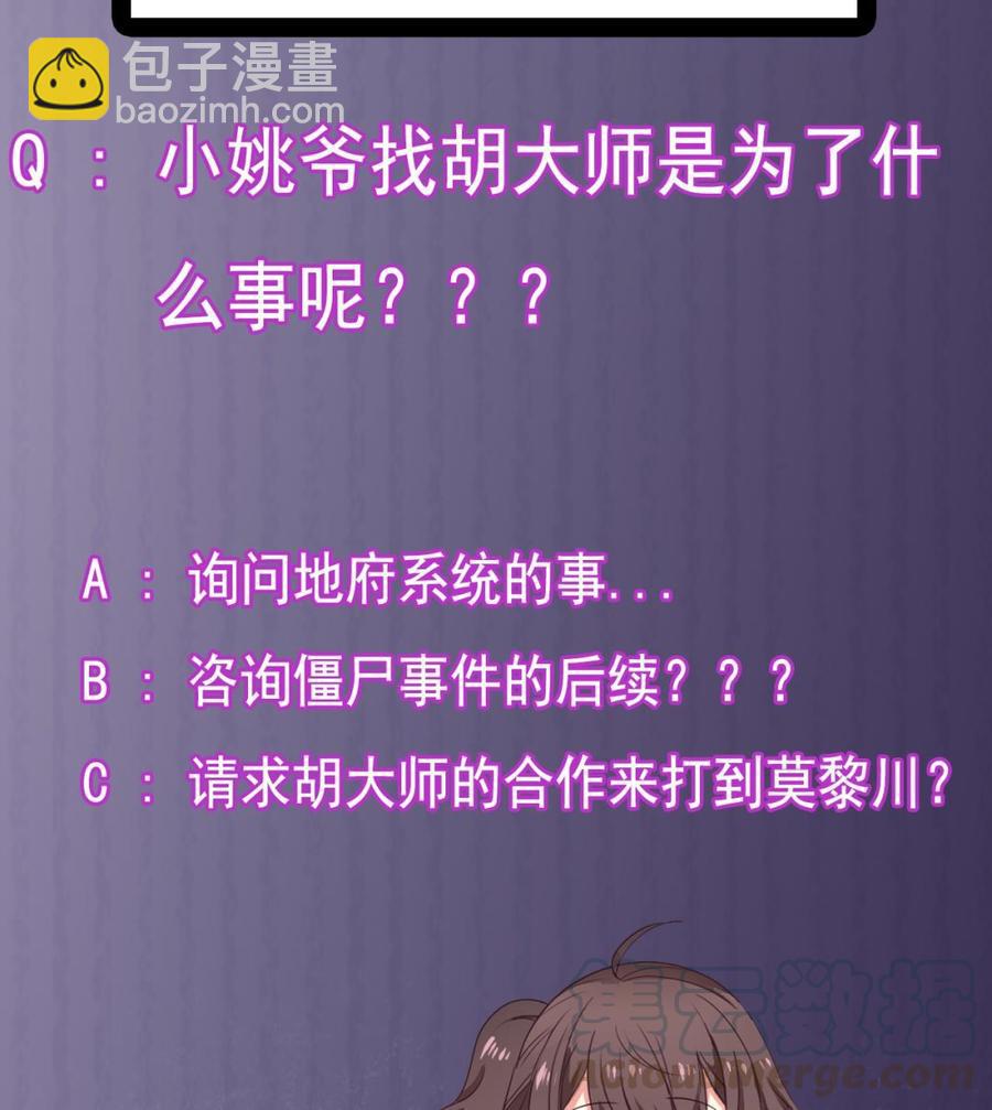 第155话 莫诗瑶的决心-第159话