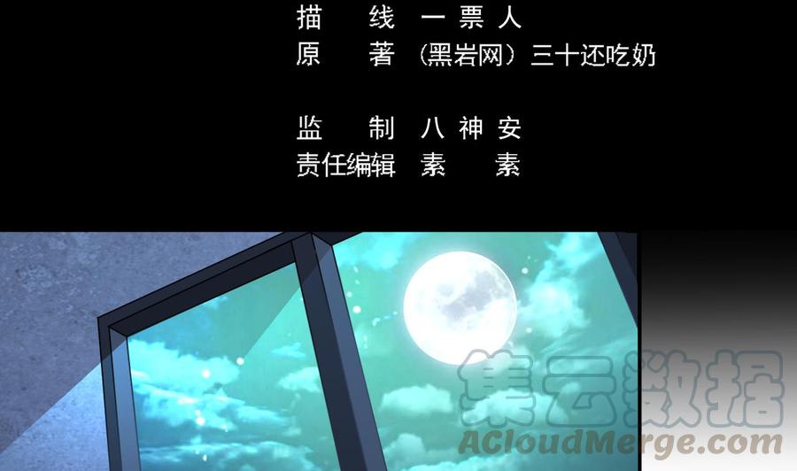 第155话 莫诗瑶的决心-第159话