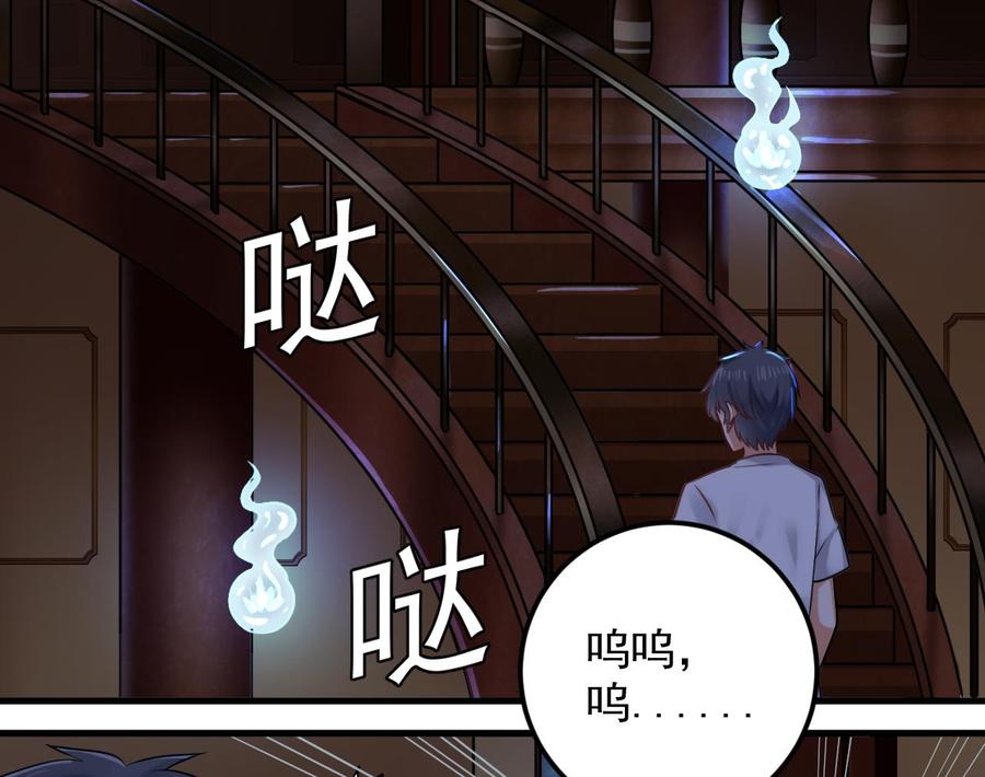 第157话 莫诗瑶的求救电话-第161话