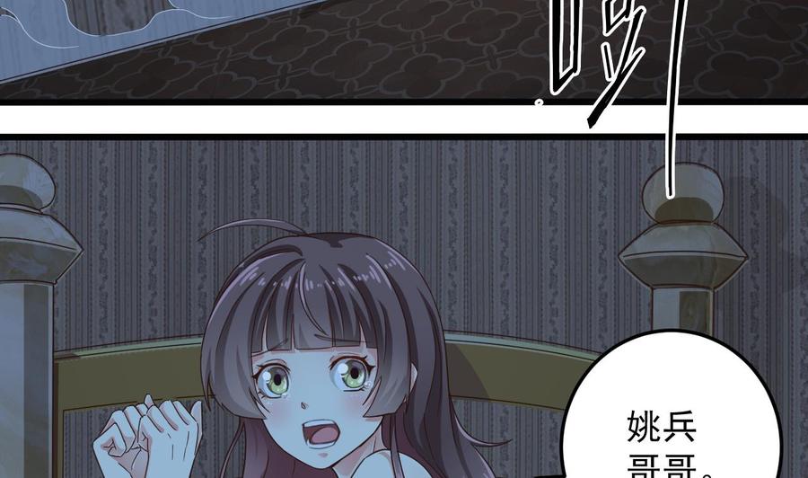 第157话 莫诗瑶的求救电话-第161话