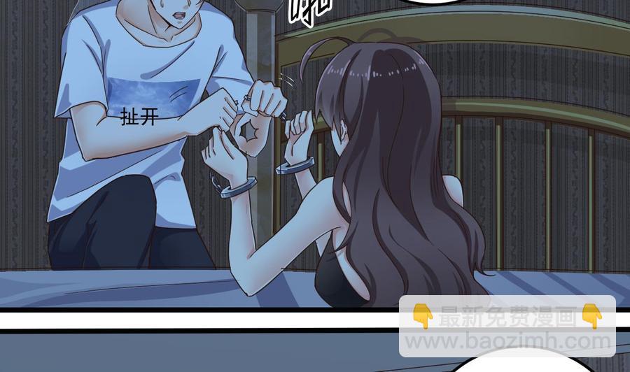 第157话 莫诗瑶的求救电话-第161话