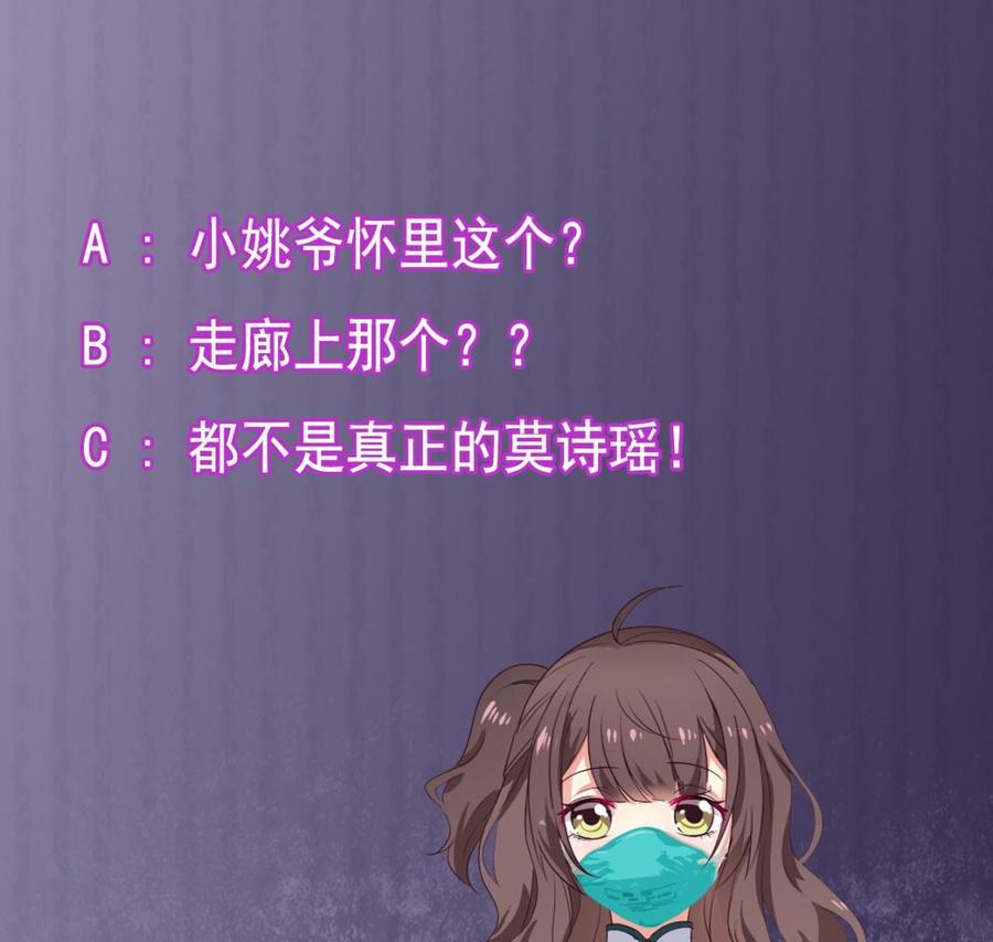 第157话 莫诗瑶的求救电话-第161话