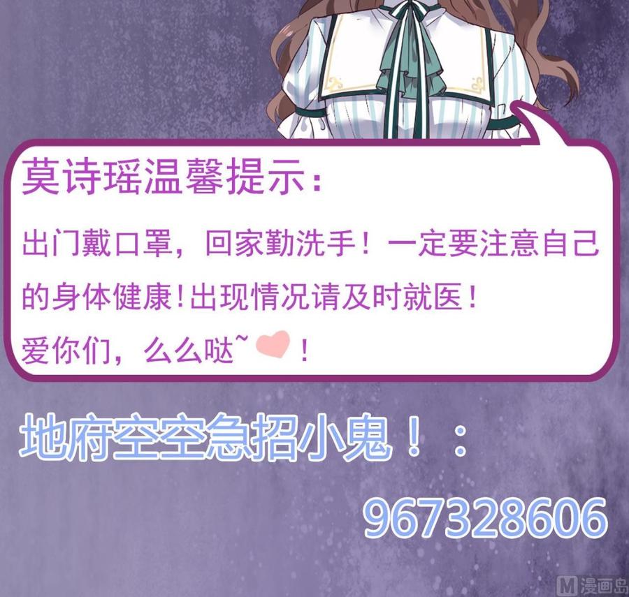 第157话 莫诗瑶的求救电话-第161话