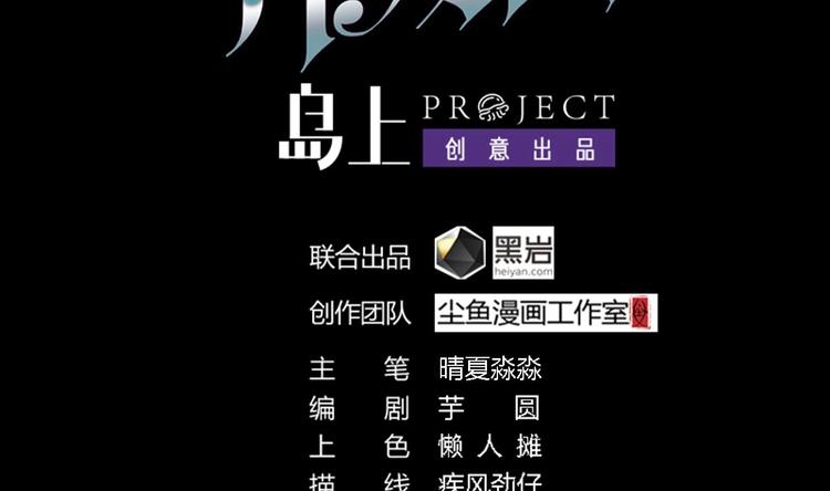 第16话 鬼屋惊魂(1/2)-第17话