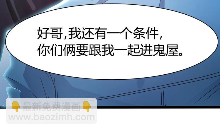 第16话 鬼屋惊魂(1/2)-第17话