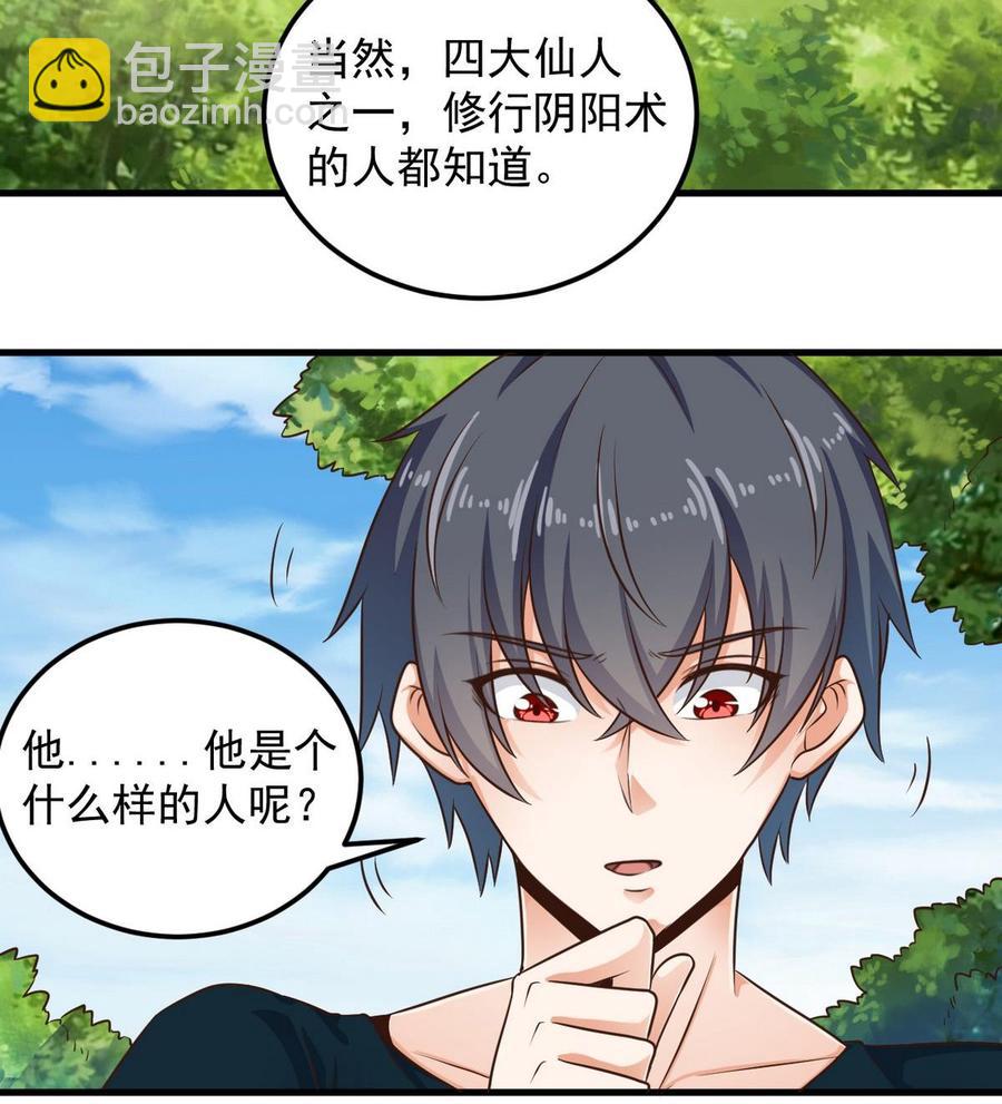 第161话 三大家族的凌家-第165话