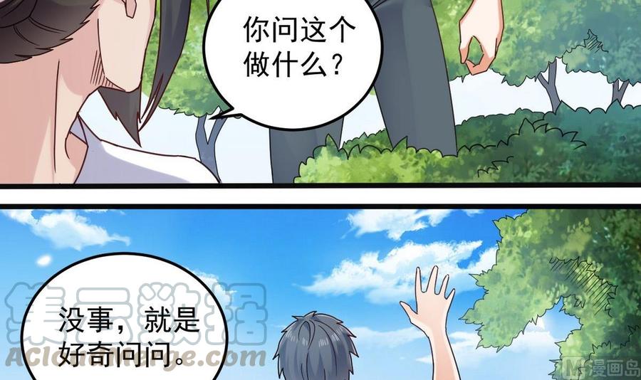 第161话 三大家族的凌家-第165话