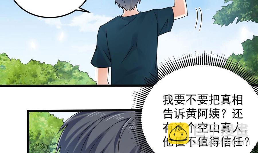 第161话 三大家族的凌家-第165话