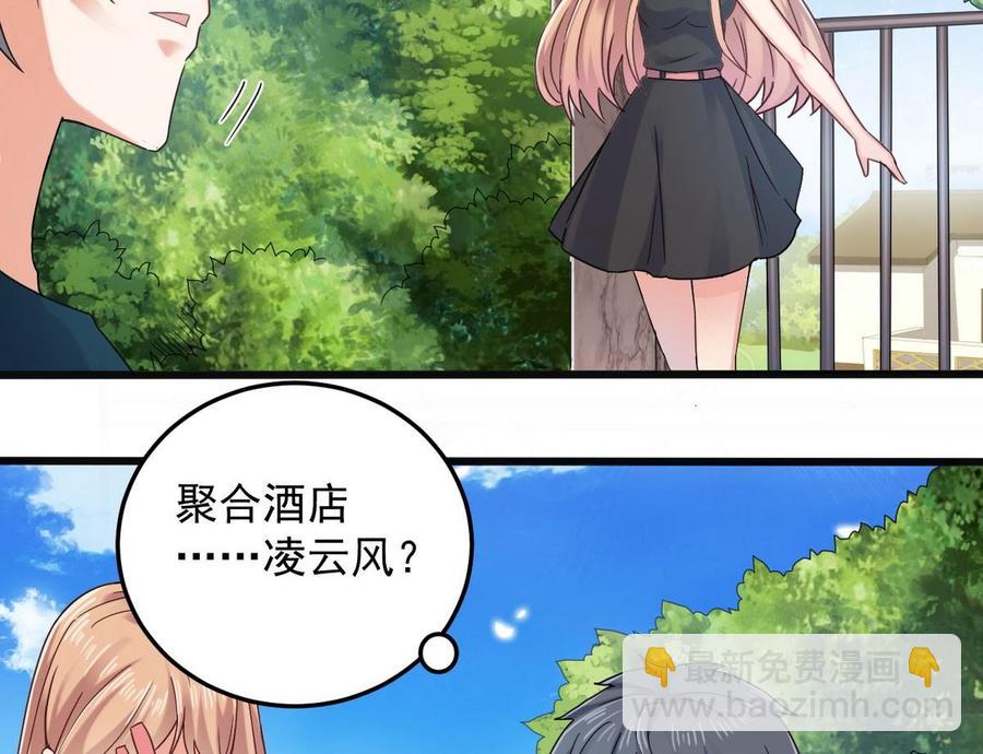 第161话 三大家族的凌家-第165话