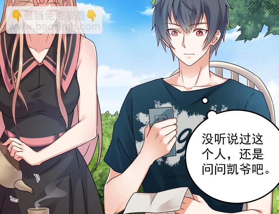 第161话 三大家族的凌家-第165话