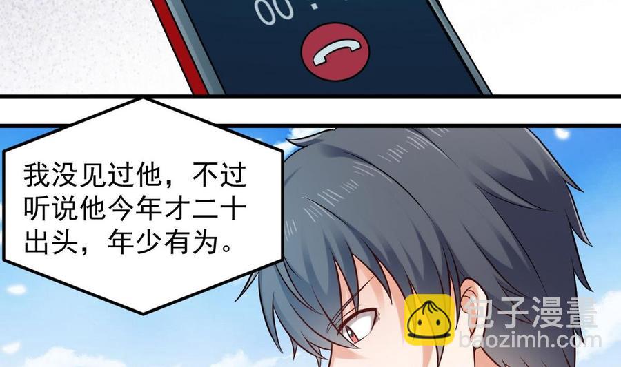 第161话 三大家族的凌家-第165话