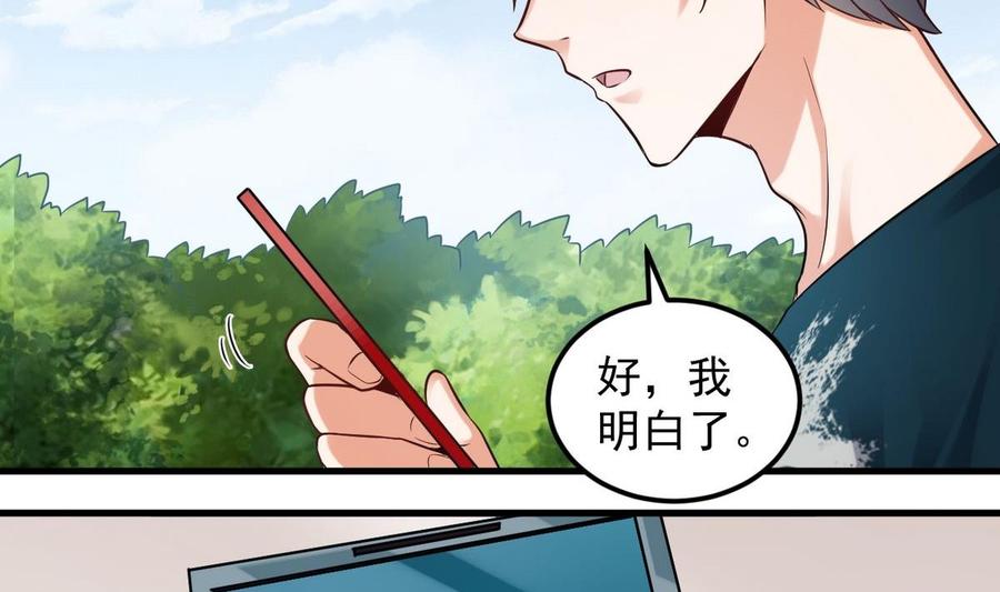 第161话 三大家族的凌家-第165话