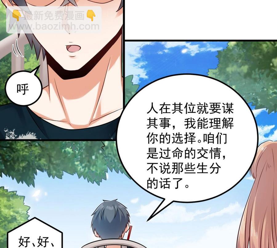 第161话 三大家族的凌家-第165话