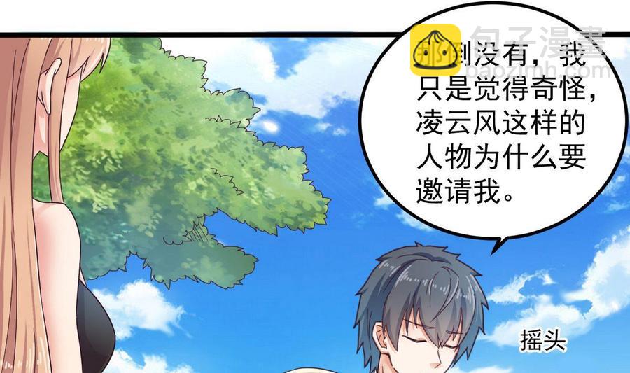 第161话 三大家族的凌家-第165话