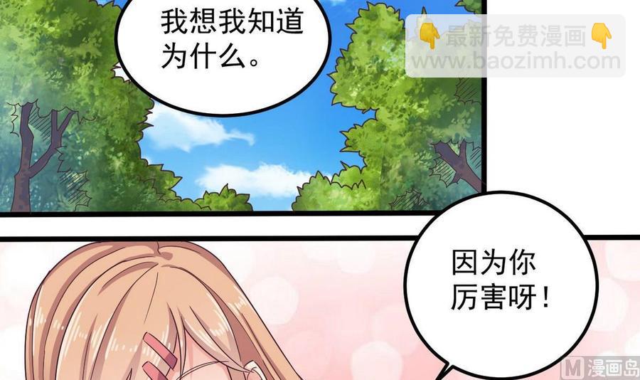 第161话 三大家族的凌家-第165话