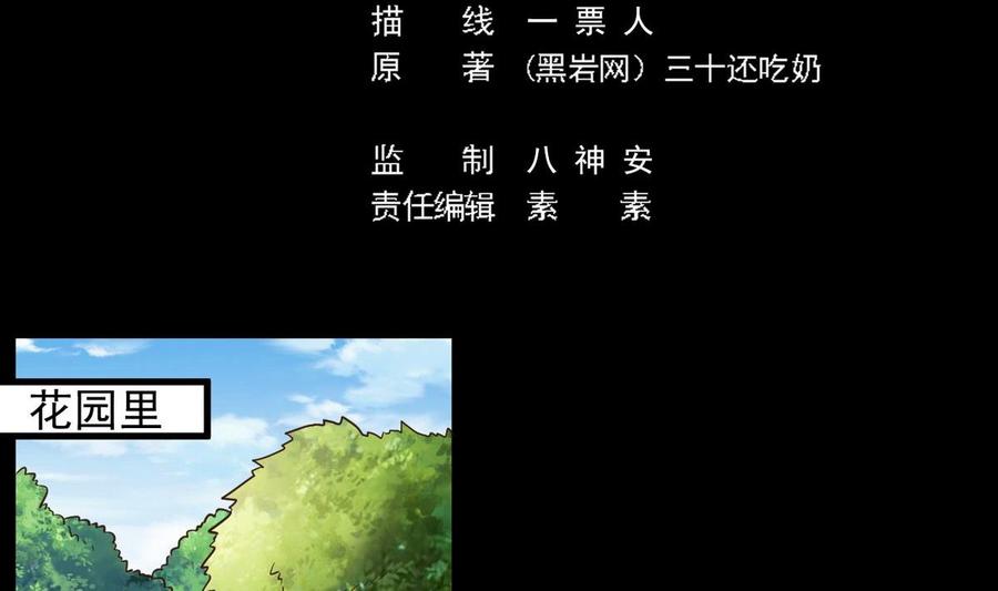第161话 三大家族的凌家-第165话