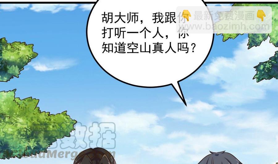 第161话 三大家族的凌家-第165话