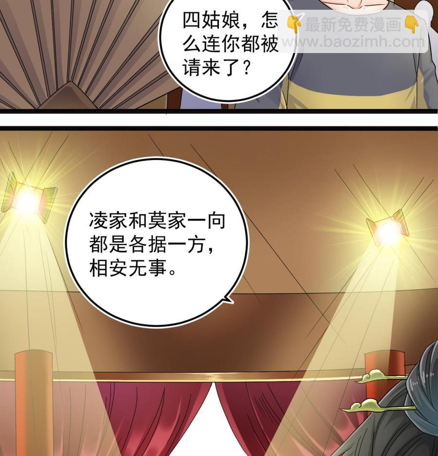 第163话 凌家的野心-第167话