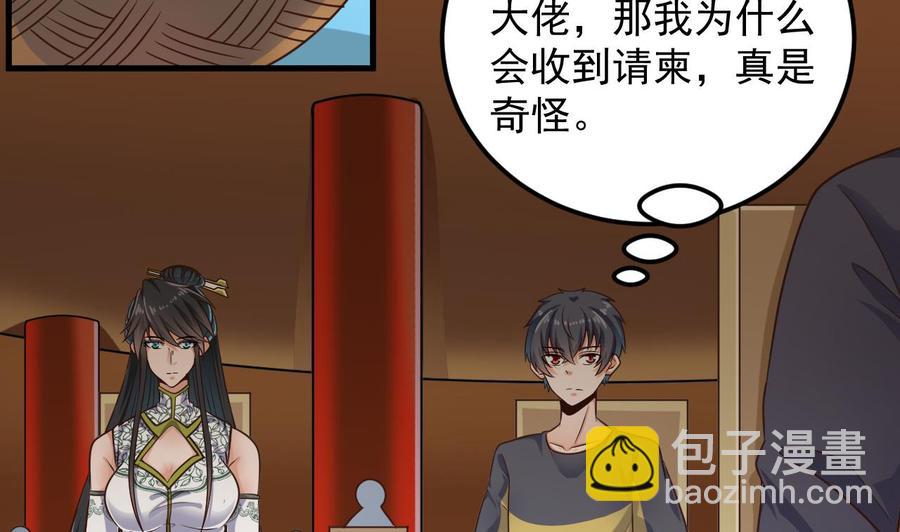 第163话 凌家的野心-第167话