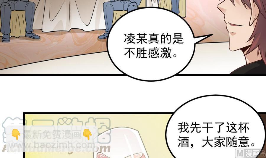 第163话 凌家的野心-第167话