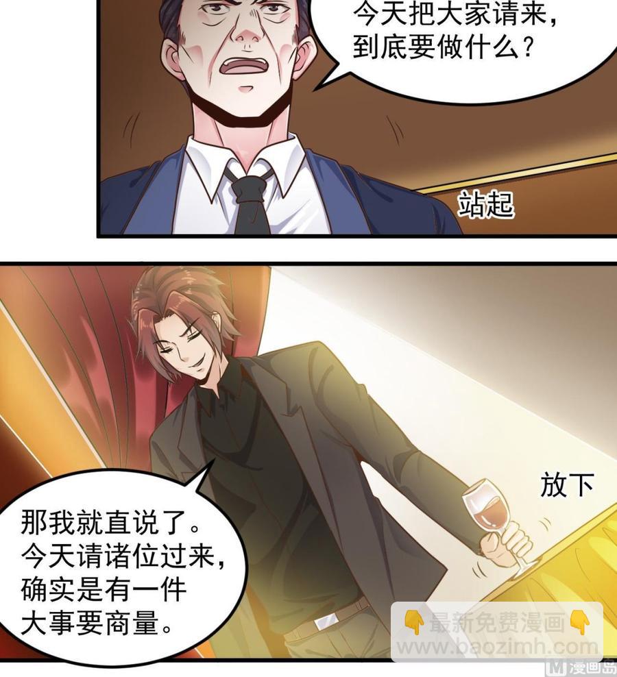 第163话 凌家的野心-第167话