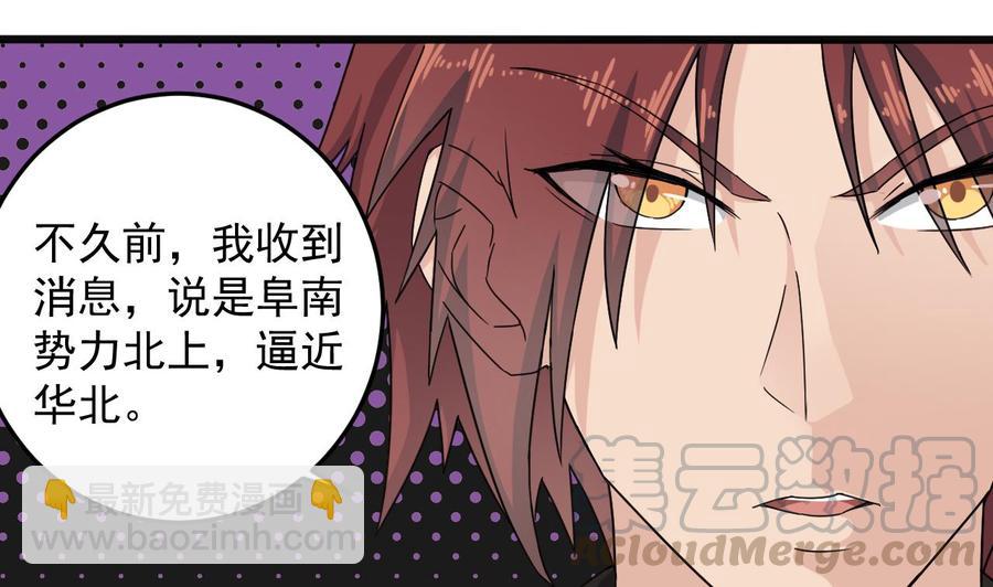 第163话 凌家的野心-第167话