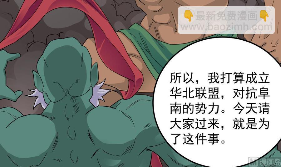 第163话 凌家的野心-第167话