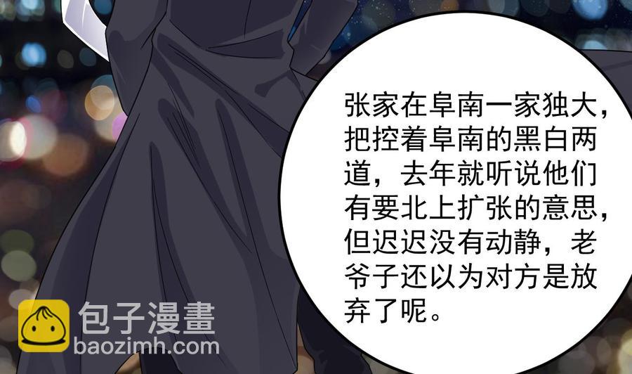 第163话 凌家的野心-第167话