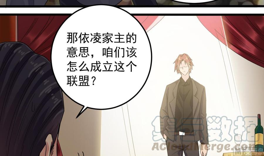 第163话 凌家的野心-第167话